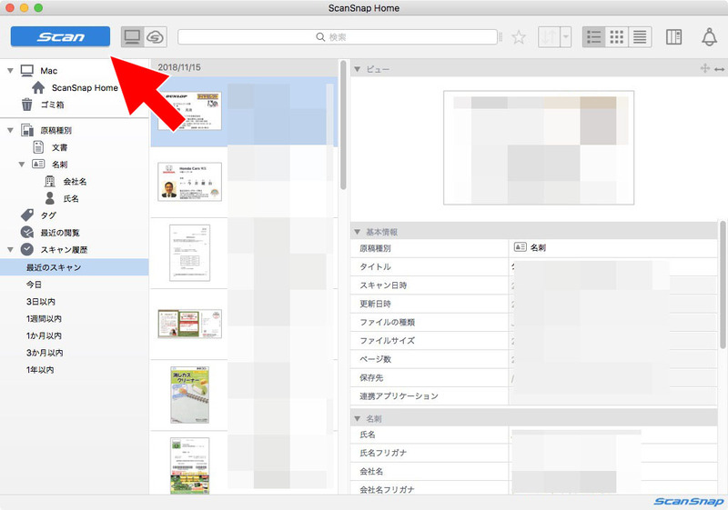 iX1500でスキャンした結果を一望したり、iX1500のプロファイルを追加・編集・削除したりする場合は、PC用アプリケーション「ScanSnap Home」（画像はMac版）を使います。画像左はホームウィンドウで、PC・クラウド上のスキャン結果を見ることができます。このウィンドウの左上にある「Scan」をクリックすると、画像中央の「スキャン画面」が表示され、接続されているiX1500の設定内容を変えたり、ウィンドウ上のScanボタンを押してスキャンを開始することができます。また「スキャン画面」右上のグレーのアイコンをクリックすると、プロファイルを追加したり編集したりすることができます（アイコン左が追加で右が編集）。画像左はプロファイル編集中の様子。