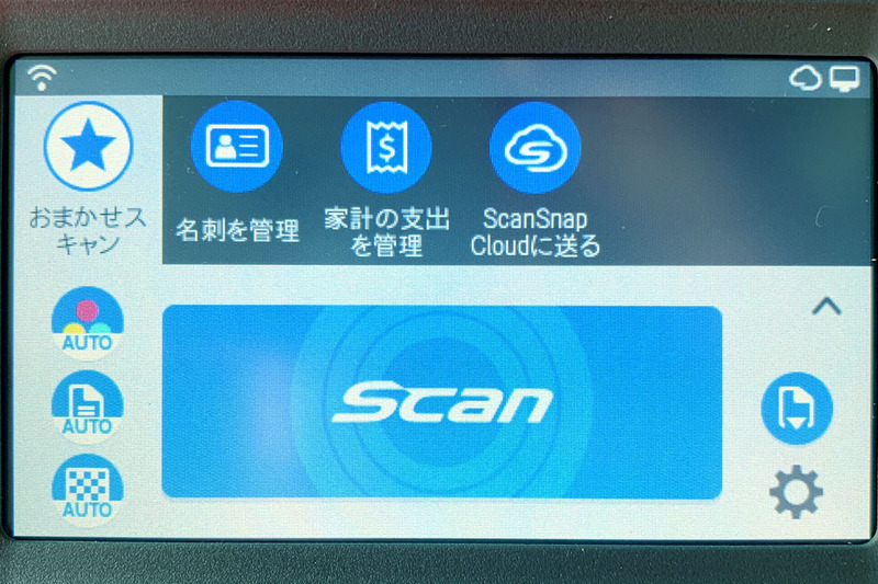 iX1500の液晶パネル表示ですが、左が初期状態、右がプロファイル追加後の状態です。独自のスキャン設定・保存先などを、アイコンをワンタップするだけで選べるようになります。