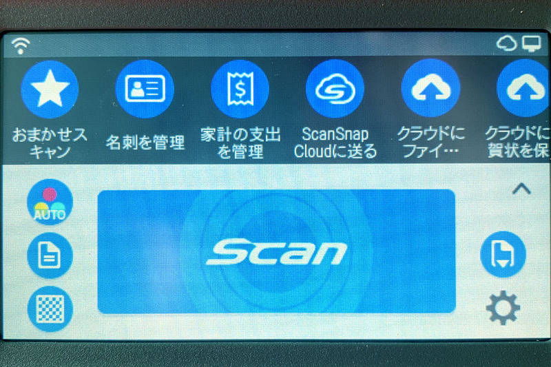 iX1500の液晶パネル表示ですが、左が初期状態、右がプロファイル追加後の状態です。独自のスキャン設定・保存先などを、アイコンをワンタップするだけで選べるようになります。