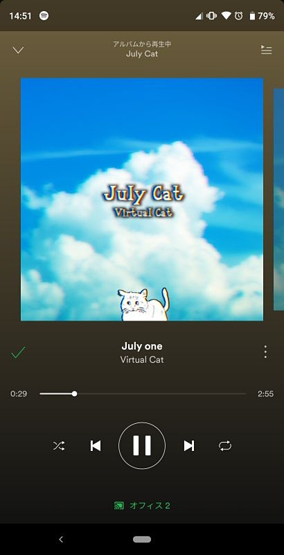 JBL LINK 300でSpotifyなどを流す際はなんだかんだでスマートフォンを使い、再生する曲を選んでしまう