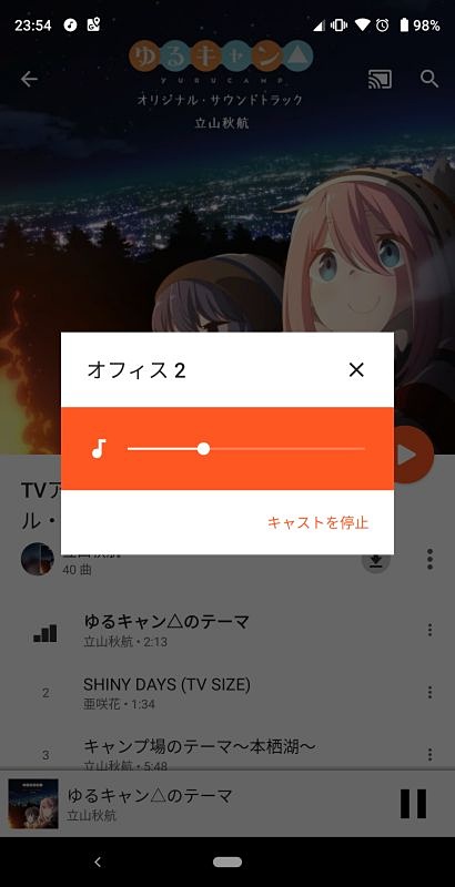 Spotifyにない曲を聞きたくなったときに起動する程度ではあるが、Google Play Musicも利用している