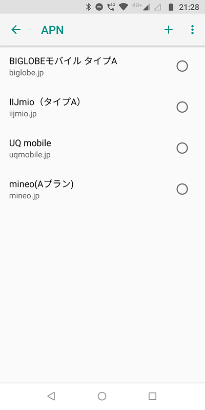 auのネットワークを利用したAPNの一覧