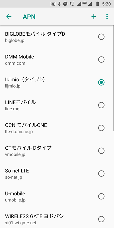 NTTドコモのネットワークを利用したAPNの一覧