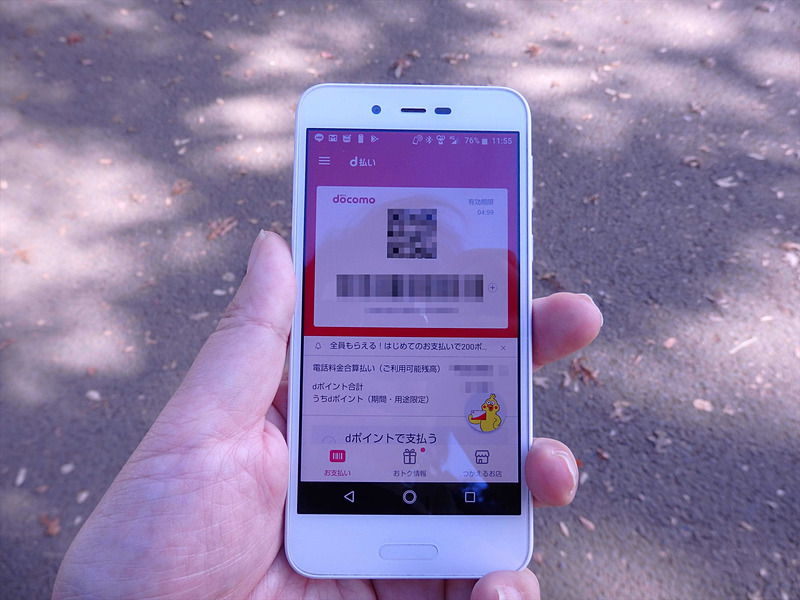 d払いの画面。このd払いアプリをインストール、dアカウントでログイン、バーコードを見せるだけで支払い完了。現金使うよりラクチン