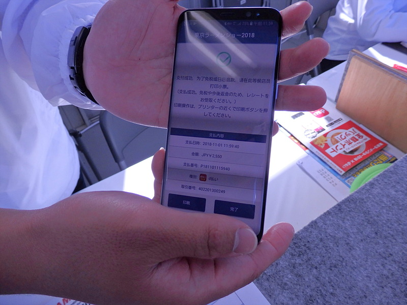 支払いを受ける側もスマホ一つで済むみたいでポンポン、で終わってました