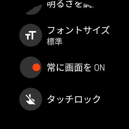 この設定をどうするかがバッテリーにとって大きな問題