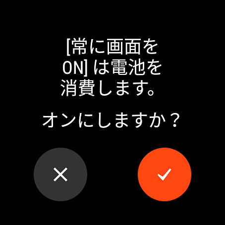 こんなメッセージが出るくらいですから、やはりバッテリーへの影響は大きいようで