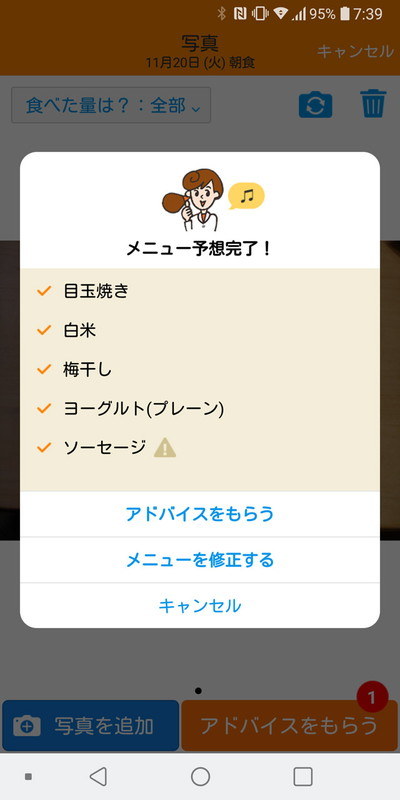 梅干しも、小さく切ったソーセージも正解