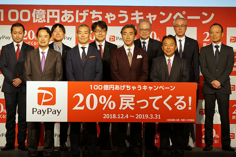 PayPay加盟店の代表者らも揃った