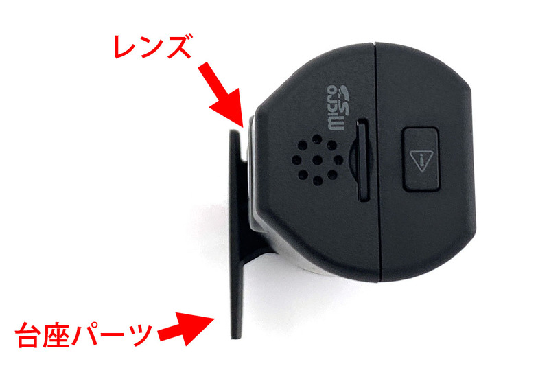 こちらはフロント用カメラ。撮像素子は200万画素カラーCMOSで、画角は対角151度。最高で1080P HD（1920×1080/30fps）の動画を撮影できます。真横から見ると、台座パーツの貼り付け面（ウィンドウと同じ面）よりレンズが手前にあることがわかります。ウィンドウ面にカメラが干渉しないので、たとえば垂直のウィンドウでもカメラを装着できます。