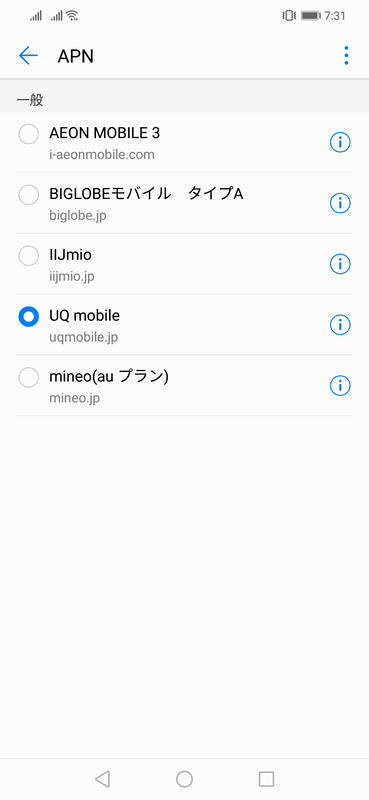 au網を利用するAPNの一覧。ちなみに、mineoなどで利用されている一部のSIMカード（VoLTE対応前の黒いもの）を挿すと、「mineo（auプラン）」のみが表示される