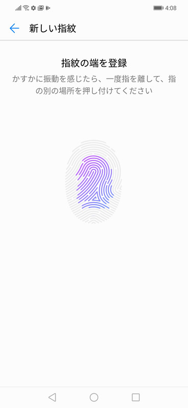 指紋の面を記録する形式のため、登録時はくり返し指を動かしながら、設定する