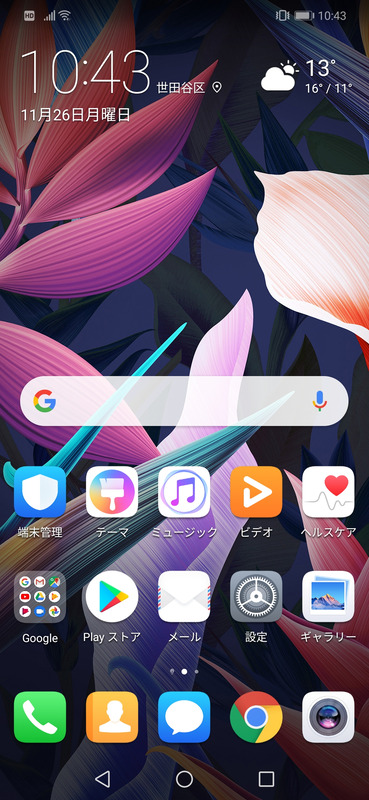 ホーム画面はこれまでのファーウェイ製端末を基本的には共通デザイン