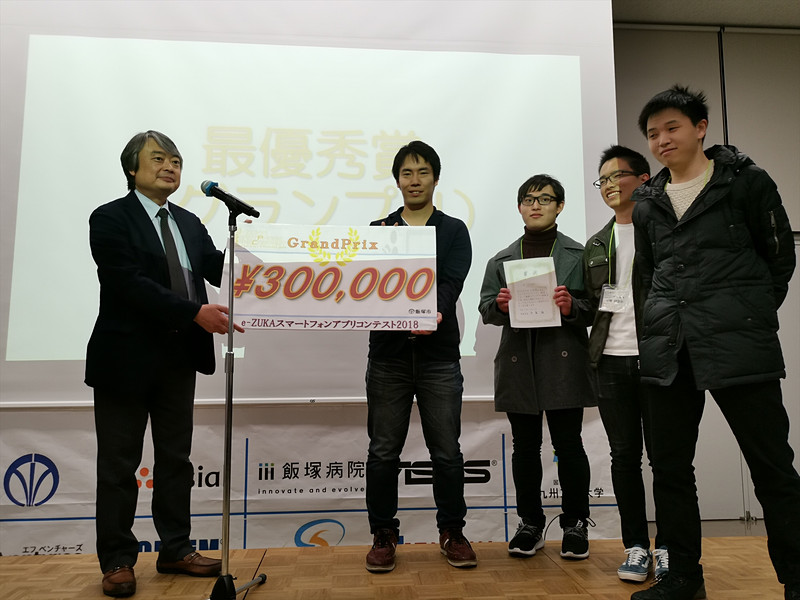 アプリ「自分図鑑」を開発し、グランプリに輝いたチーム「マグ」（和歌山大学）
