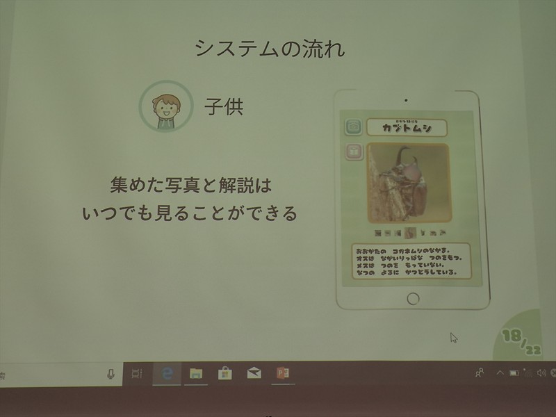 「自分図鑑」