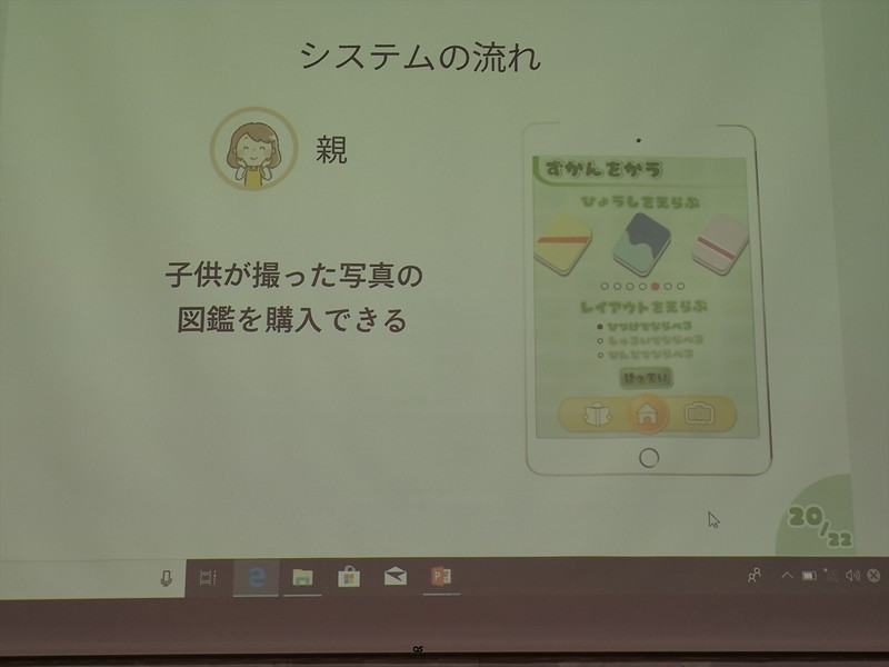 「自分図鑑」