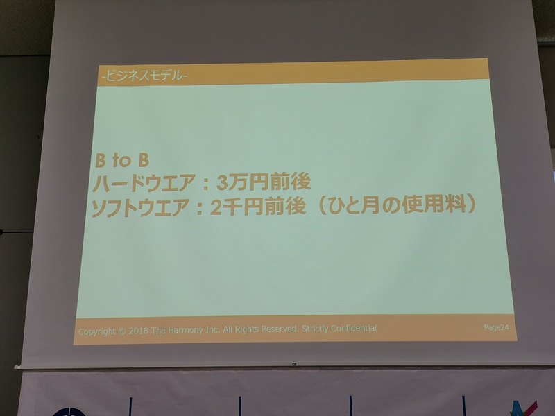 「認知症特化型対話AI コモモン」