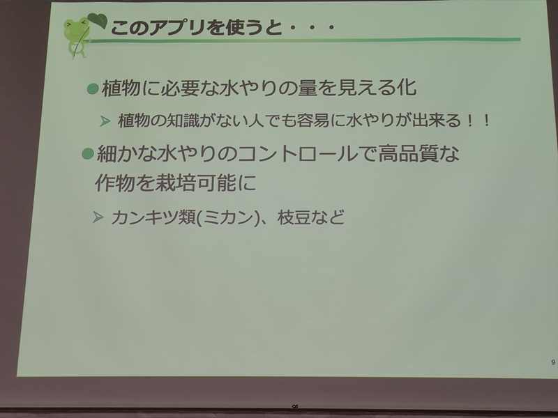 「葉ー℃（はーと）グラフィー～けろっぴの葉温観察～」