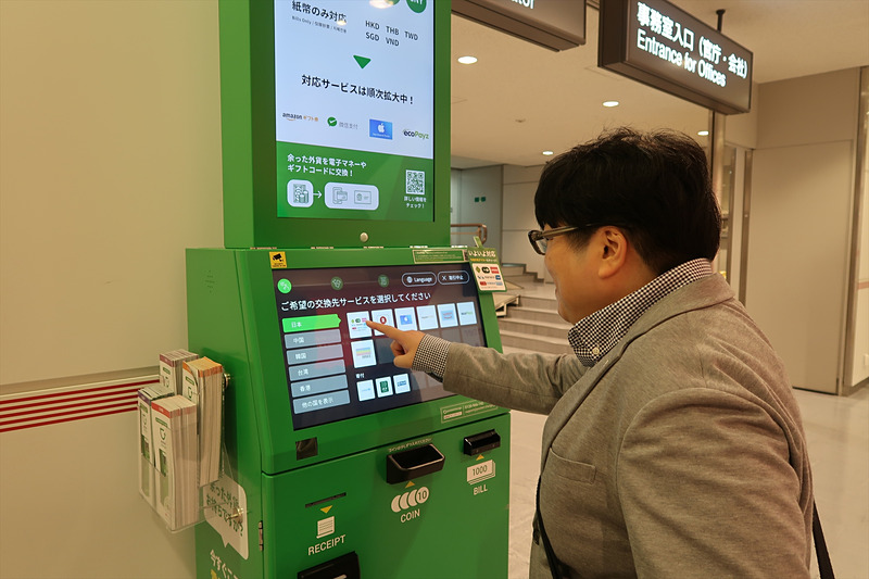 成田空港に設置されている「ポケットチェンジ」。チャージ先の電子マネーに、Suicaなど交通系ICカードが選べるようになった。外貨を入れてチャージ先を指定し、ピッとするだけと手続は簡単！