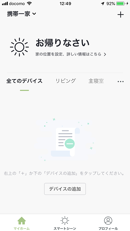 アプリはTuyaの「Smart Life」そっくりの「iO.e」が説明書に記載