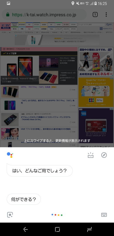 「Googleレンズ」はGoogleアシスタントまたはGoogleフォトから利用できる