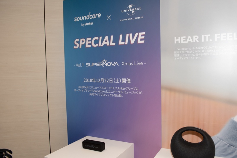 スパノバのライブの数量限定チケットに付属するコラボデザインモデル