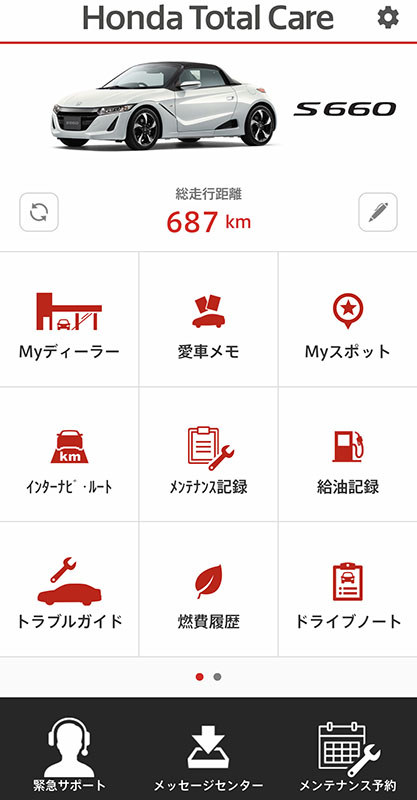 こちらはHonda Total Careアプリの表示例（iOS版）。会員サイトでもアプリでも、ほぼ同じ機能・情報を利用できます。右スクリーンショットはインターナビ非搭載のN-BOX+のもの。車両からの情報がHonda Total Careへ送られないなどの理由で、利用できる機能が少なくなっています。