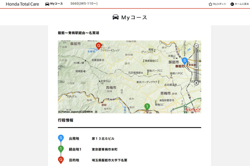 PC上で日時や立ち寄り地まで含めたルートを作成している様子。