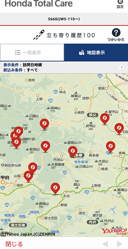 アプリや会員サイトで立ち寄り履歴を閲覧している様子。地図上での表示もリスト表示も可能です。地点はMyスポットなどに登録することも可能。「そうそう、この日に寄ったココで食べたソフトクリームおいしかったんだ！　Myスポットに登録しておいてまた行こう～」的なこともできます。