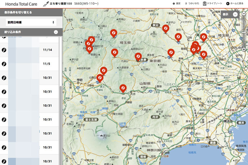 アプリや会員サイトで立ち寄り履歴を閲覧している様子。地図上での表示もリスト表示も可能です。地点はMyスポットなどに登録することも可能。「そうそう、この日に寄ったココで食べたソフトクリームおいしかったんだ！　Myスポットに登録しておいてまた行こう～」的なこともできます。