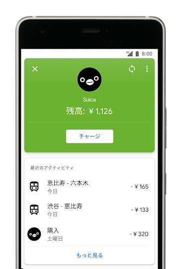 Google Pay