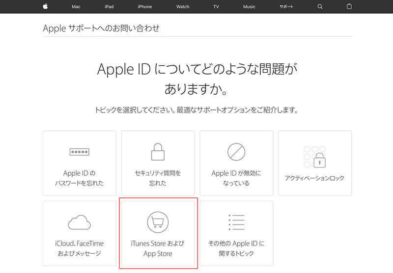 公式サポートページ「Apple ID アカウントのセキュリティについて Apple に問い合わせる」からアップルに連絡を取っていく様子。筆者の場合は、赤枠で示したアイコンを順次クリックしていき、サポート担当のアドバイザーと電話連絡を取りました。