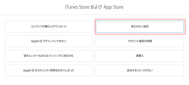公式サポートページ「Apple ID アカウントのセキュリティについて Apple に問い合わせる」からアップルに連絡を取っていく様子。筆者の場合は、赤枠で示したアイコンを順次クリックしていき、サポート担当のアドバイザーと電話連絡を取りました。
