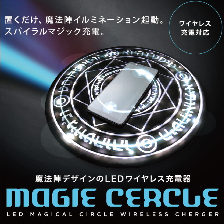 MAGIE CERCLE