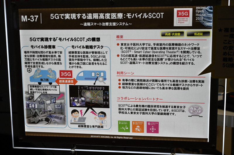 この設備をバスの中に収めて“モバイル化”を図る