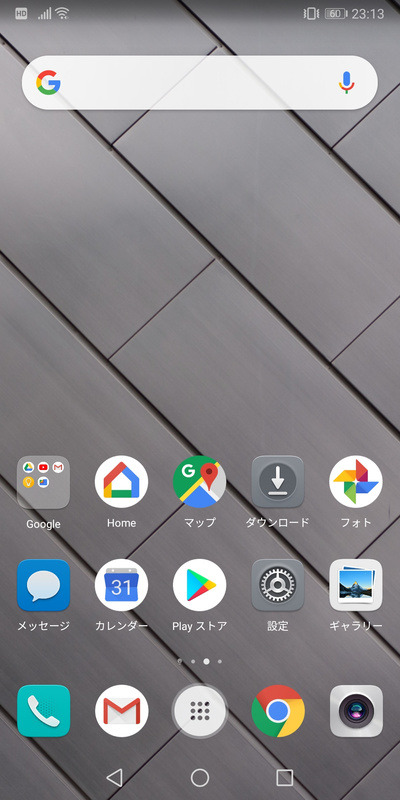 バージョンアップ後のホーム画面。ステータスバーが……