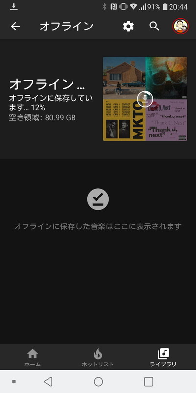 ダウンロード再生するオフライン機能も用意