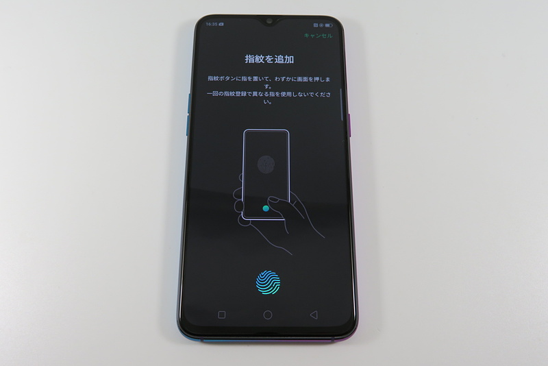 ディスプレイ指紋認証