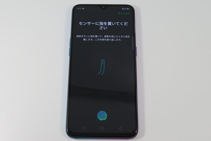 ディスプレイ指紋認証