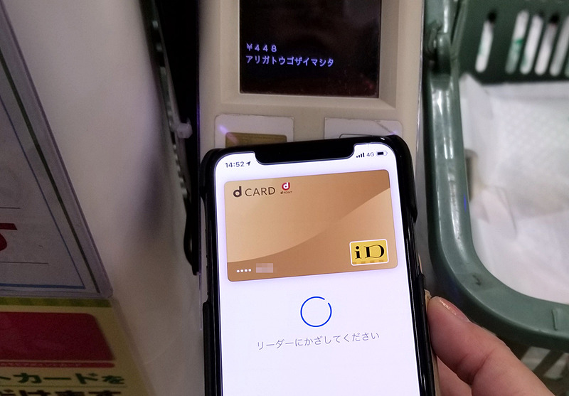 レジをスッと通過したくて使ってしまうiD