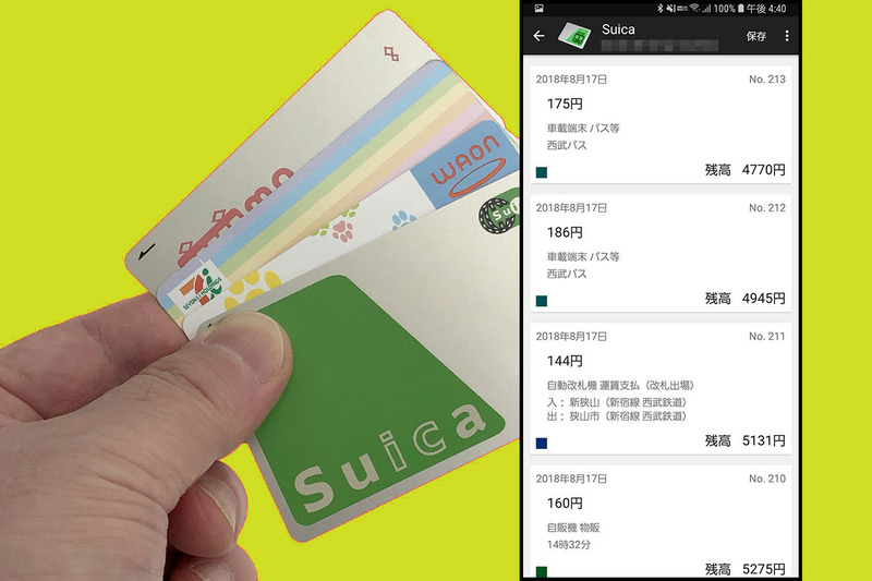 Suica、PASMO、nanaco、WAON、Edyなどの電子マネーカードの残高を知る方法についてまとめた回です。