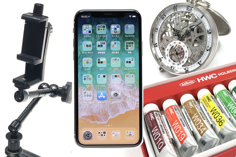 iPhone XS Max で商品撮影にトライする記事。どんなレベルの商品撮影ができるか試すと、かなりハイレベルな写真が得られたのでした。