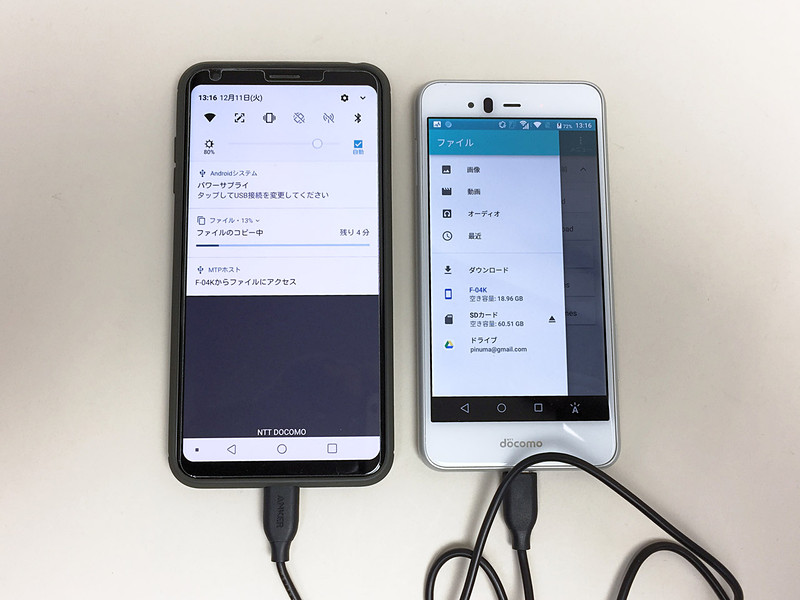 スマートフォン同士をケーブル接続してファイル転送。右側のF-04KがUSB 2.0のためか、転送速度が遅く2GBのコピーに5分20秒もかかってしまった