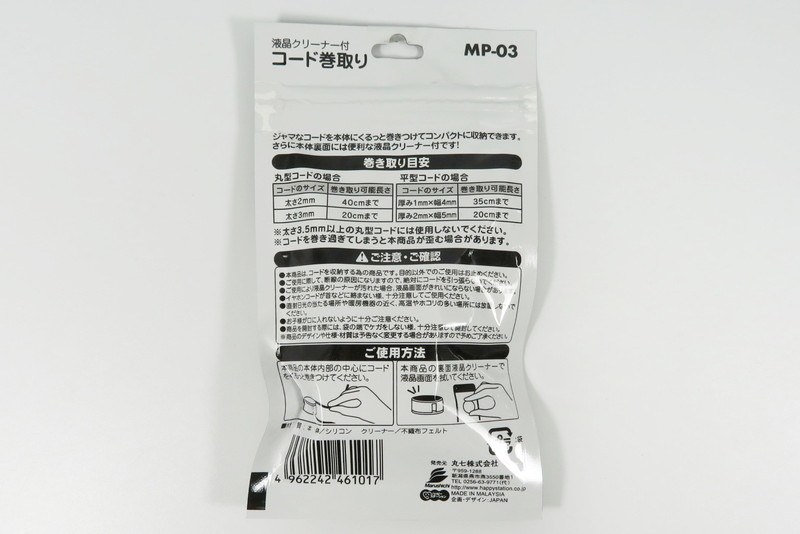 裏面はフェルト生地が貼られている