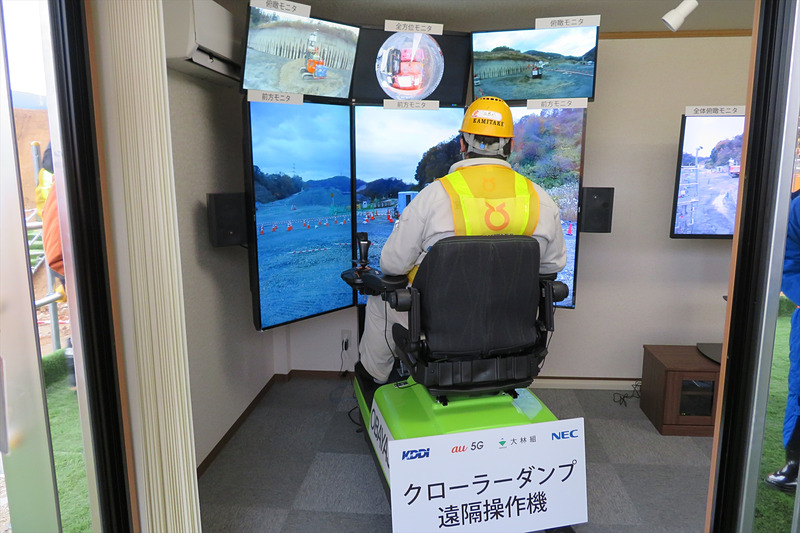 クローラーダンプの操作機