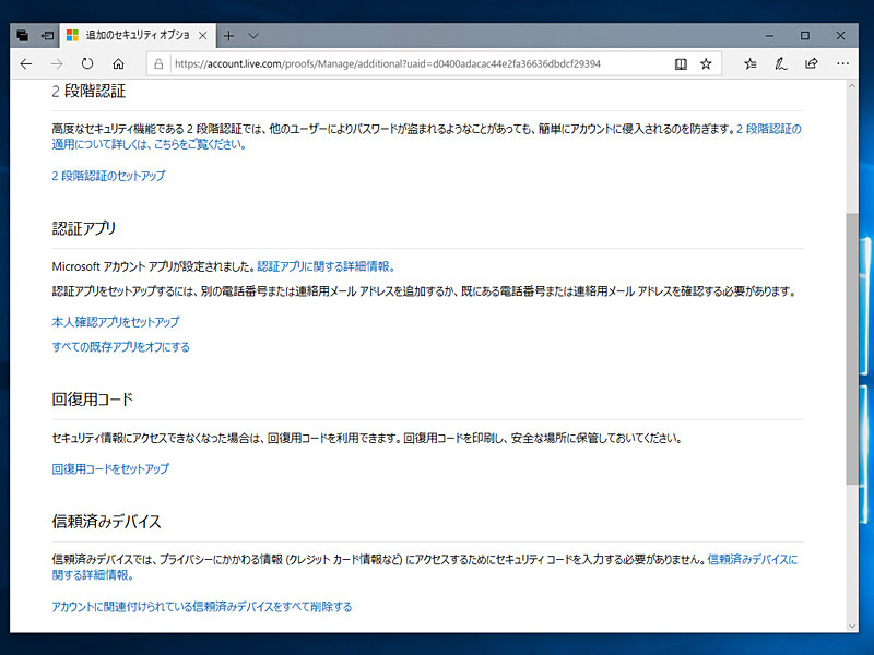 日本語ページにはセキュリティキーに関する設定項目が見つからないが……