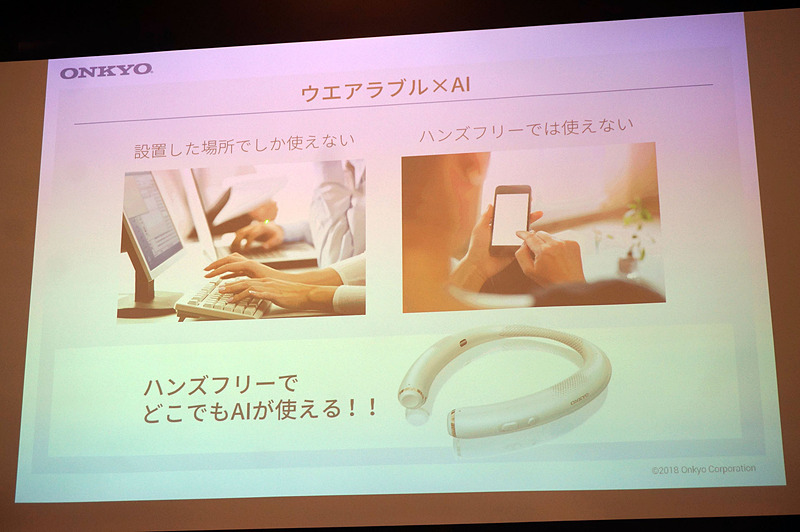 ウェアラブルデバイスのメリット