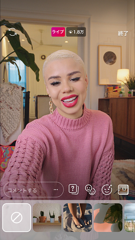 写真や動画を配信中に共有できる機能