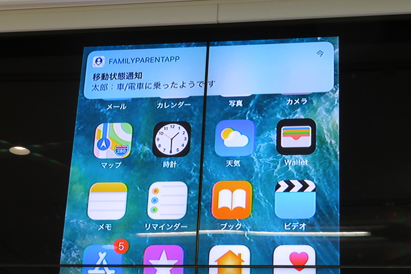 緊急でないと判断された場合の通知