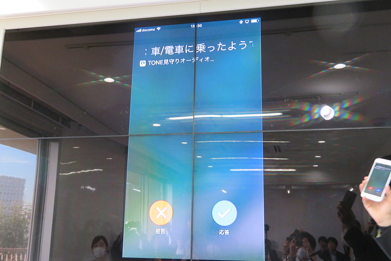 緊急と判断された場合の通知